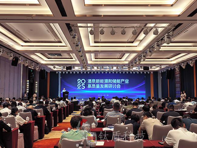 酒泉新能源大会.jpg