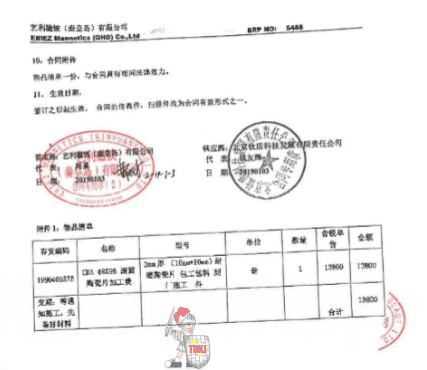 天津艺利磁铁.png