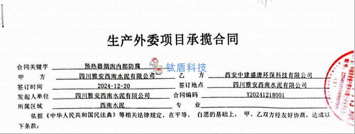 烟囱内壁防腐.png
