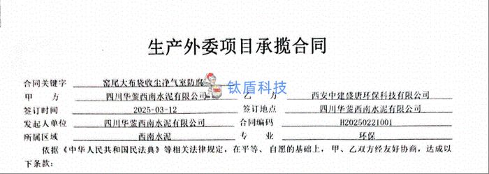 合同.png